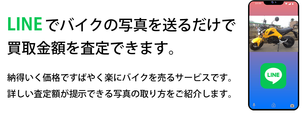 スマートフォンで撮影