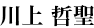 テッセイ